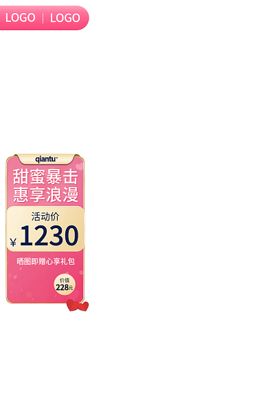 520情人节TM228主图