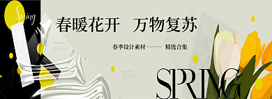 小清新春季春暖花开热销banner