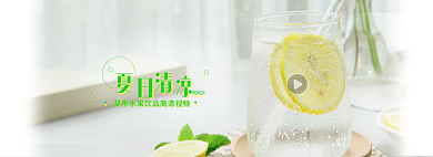 夏日清凉饮品高清视频banner