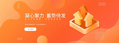 橙色简约马上预约