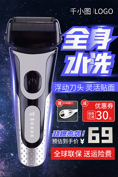 科技风LOGO预估到手价直通车