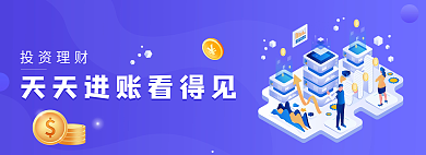 投资理财投资理财大数据banner