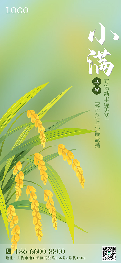 二十四节气小满LOGO地址