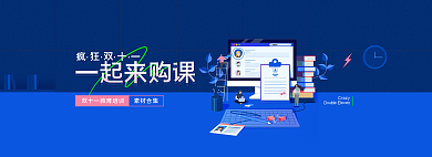平面双十一Crazy疯狂双十一网页banner
