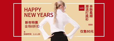 新年节庆HAPPY活动时间海报banner