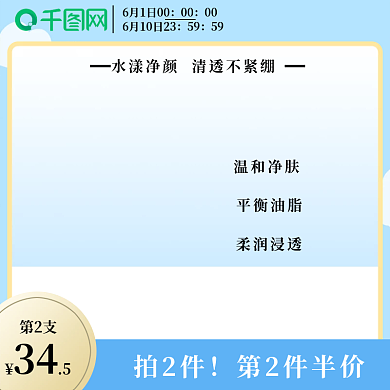化妆护肤品拍2件第2件半价