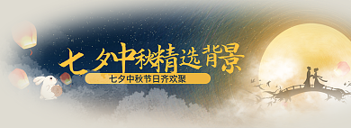 浪漫七夕手绘风背景banner