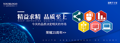 网页banner温暖千万家首页图轮播图蓝色