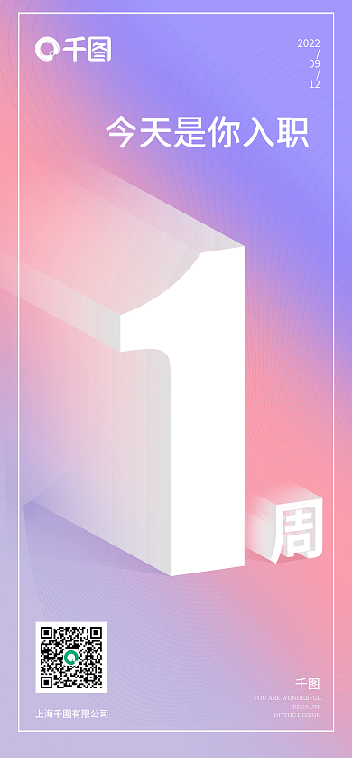 渐变色周年202209纹理马卡龙启动页