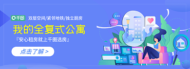 蓝色简约点击了解租房banner