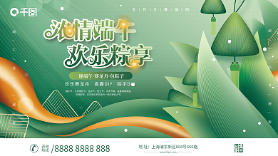 简约风迎端午赛龙舟习俗活动展板