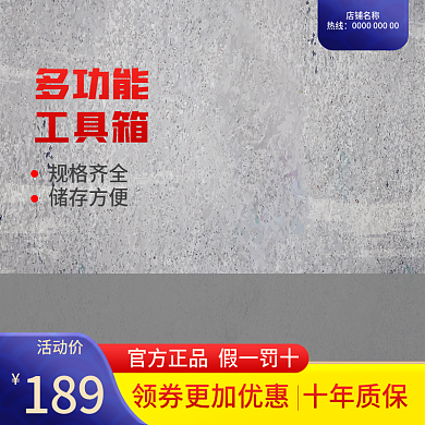多功能工具箱主图蓝色主图灰色主图简约主图