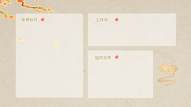 中国风梅花常用软件工作中背景分区壁纸1