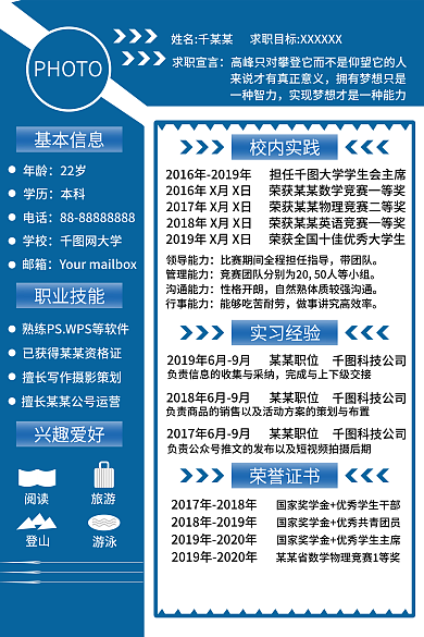 大学生实习PHOTO姓名千某某