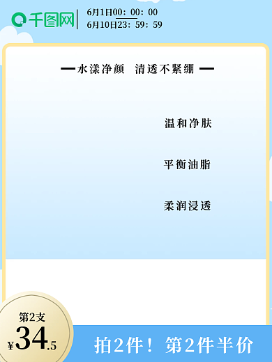 化妆护肤品拍2件第2件半价