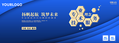 网页banner理念能看到我吗首页图轮播图蓝色