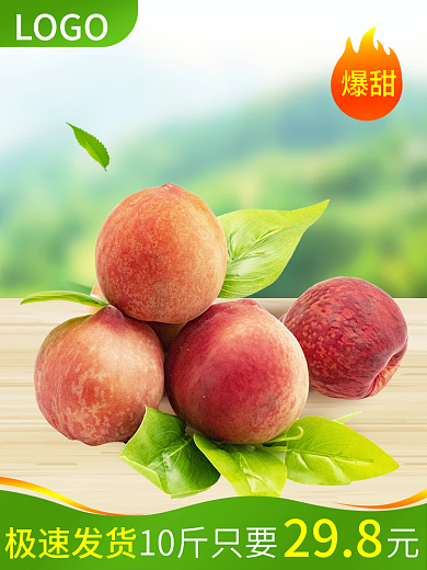 绿色天然极速发货爆甜蔬菜瓜果美食品主图车图