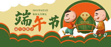 端午节卡通端午吃粽子封面banner