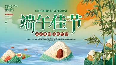 简约中国风阖家团圆欢歌笑语节日展板