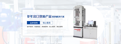 企业官网品质保障贴心服务海报