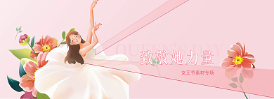 致敬她致敬她力量女神节专题海报banner