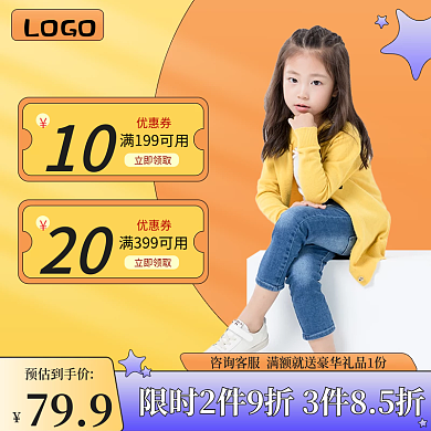61儿童节LOGO立即领取服装鞋业电商主图