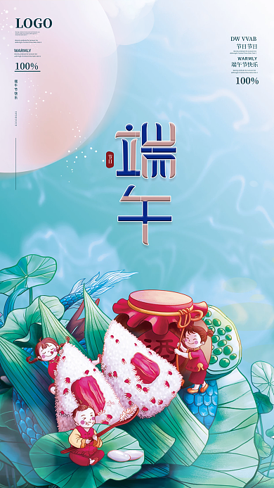 端午节节日端午节快乐100节气海报