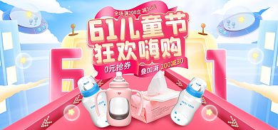 电商手绘狂欢嗨购儿童节儿童节母婴海报