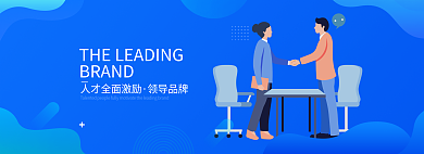 简约大气领导品牌BRAND企业banner