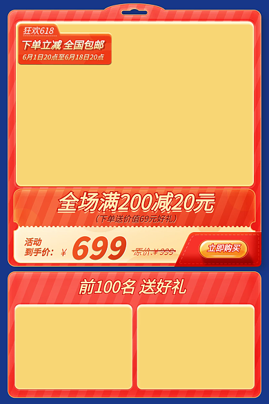电商红色狂欢618活动618双11双12主图