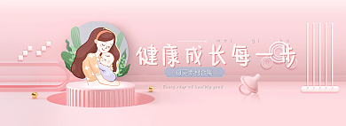 粉色小清新素材网页banner