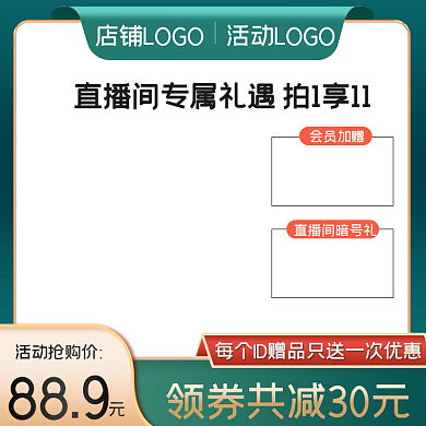 电商618活动抢购价会员加赠个护洗护彩妆主图