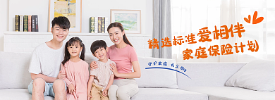 保险金融精选标准爱相伴banner