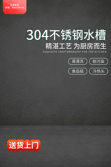 304不锈钢水池水槽主图黑色主图简约主图