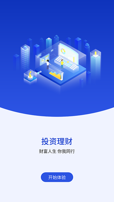 理财app投资理财开始体验