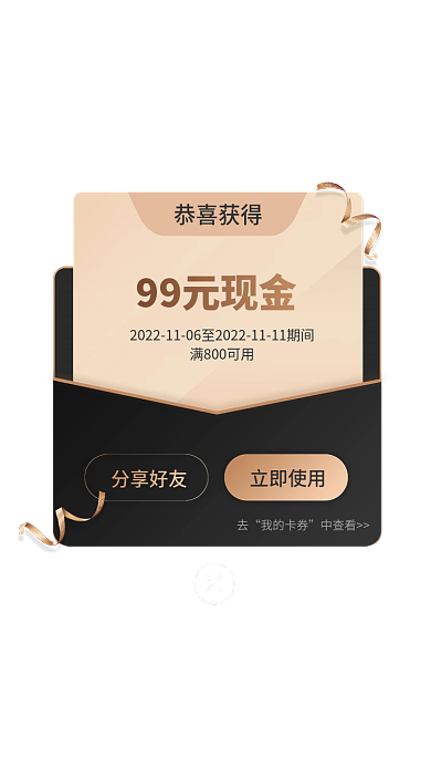 商务风我的卡券中查看高端简约金融优惠券弹窗