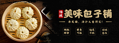 传统美食手工包子饺子电商头图banner