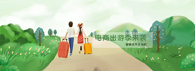 手绘风网页banner