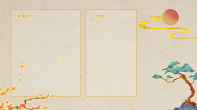 中国风梅花常用软件工作中背景分区壁纸2
