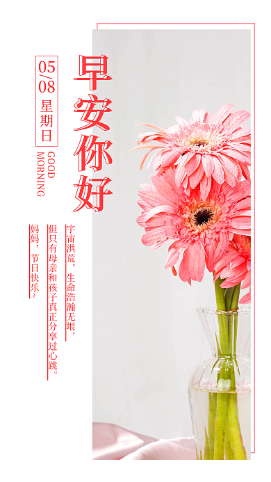 早安母亲节宇宙洪荒妈妈实拍图日签