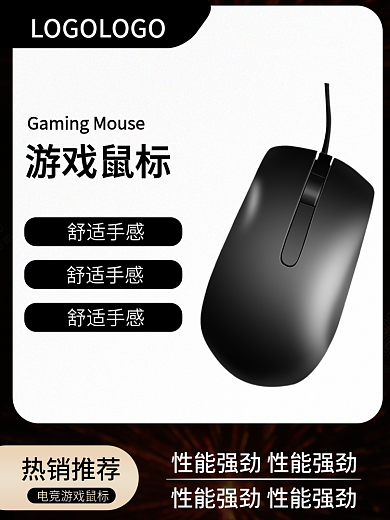 鼠标键盘舒适手感黑红色主图高端大气