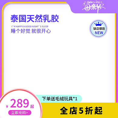 母亲节主图全店5折起立即抢购电商主图