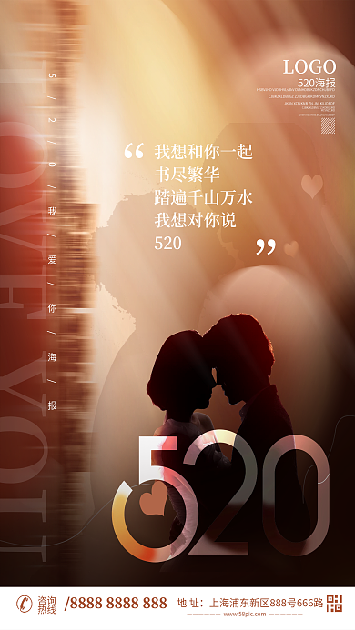 创意简约书尽繁华我想对你说摄影图节日海报