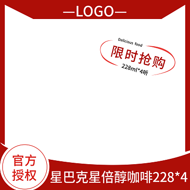 咖啡饮料限时抢购官方直通车