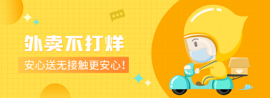 黄色插外卖不打烊不打烊banner