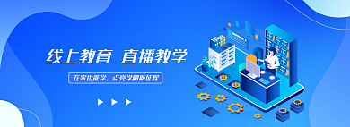 蓝色科技在家也能学banner
