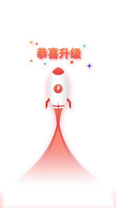 升级ui恭喜升级弹窗互动