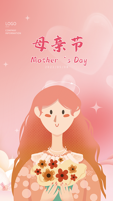 粉色简约sDay母亲节感恩母亲节节日祝福海报