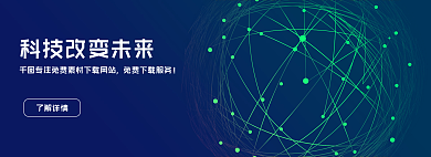 公司企业官了解详情科技软件开发banne