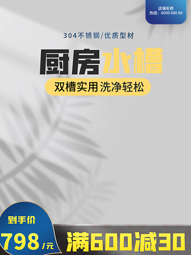 304厨房水槽蓝色主图光影主图简约主图水